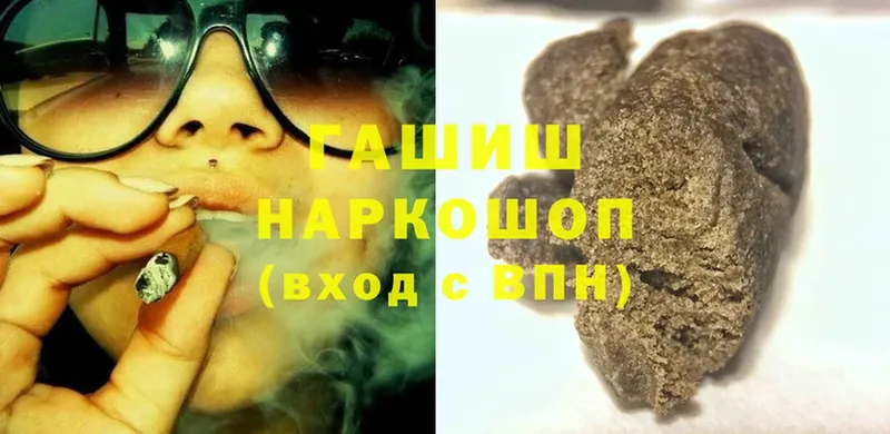 ГАШИШ Cannabis  Нюрба 