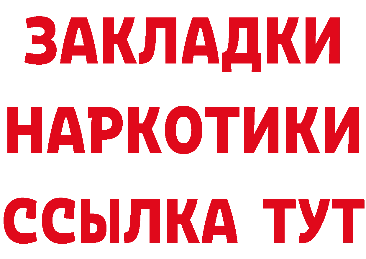 БУТИРАТ Butirat ССЫЛКА площадка ссылка на мегу Нюрба